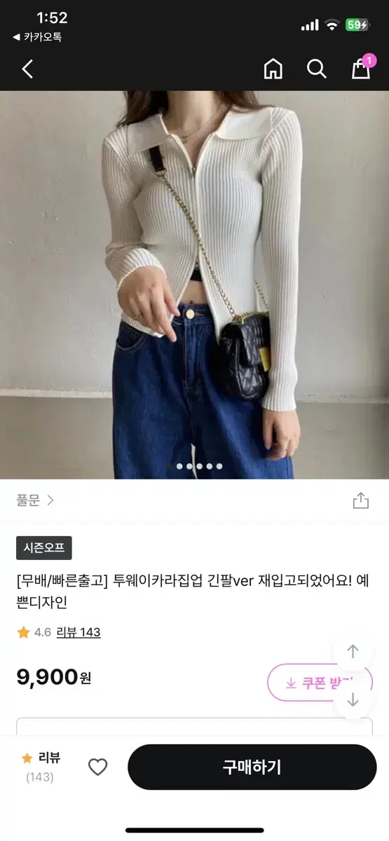 투웨이카라집업 긴팔